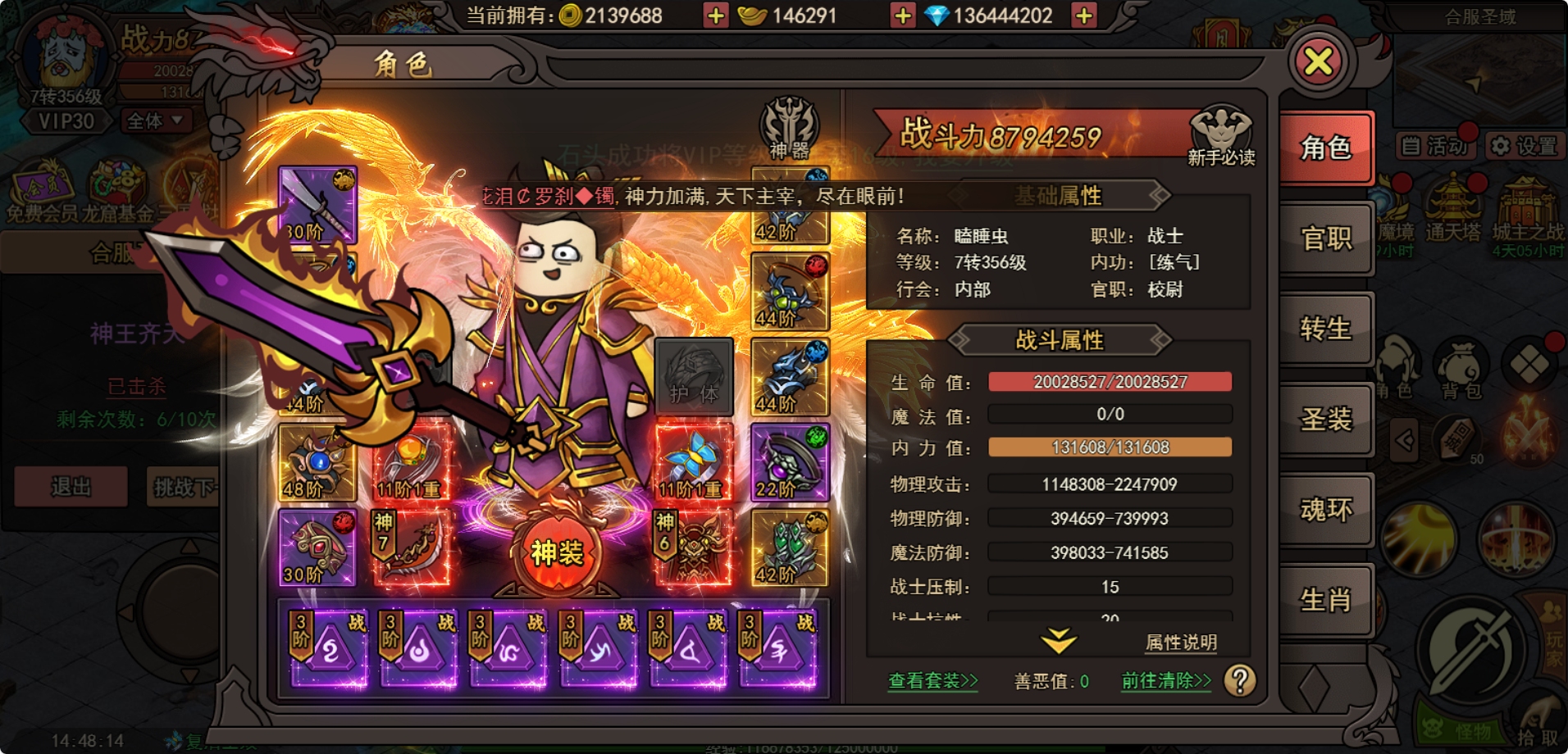 烈火皇城开区公告