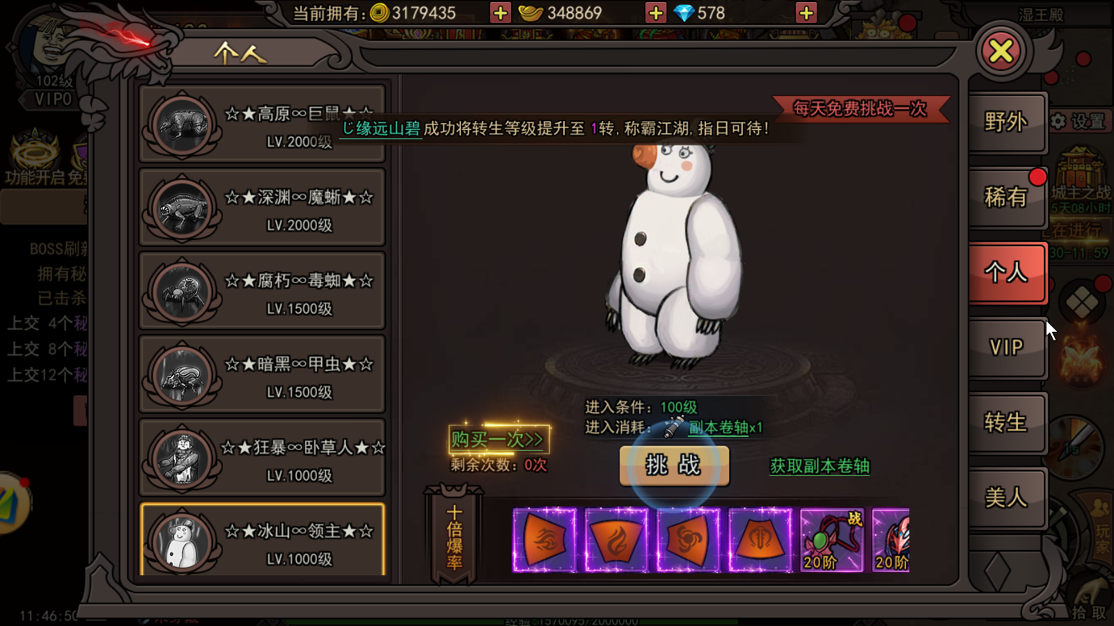 《烈火皇城》手游：新手必看！装备强化终极秘籍
