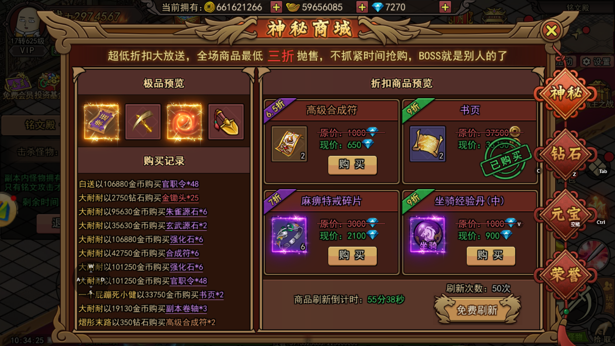《烈火皇城》手游：跨服激战来袭 兄弟集结攻沙城