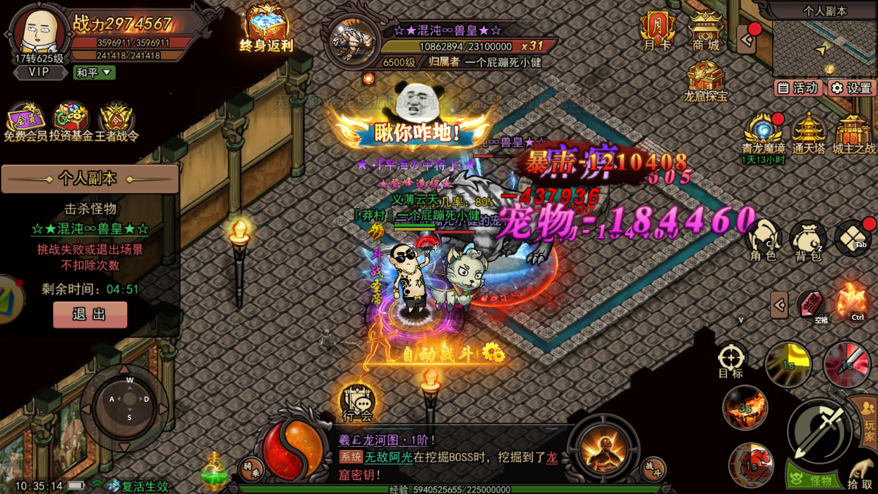 《烈火皇城》手游：限时神装登录送 战力飙升霸全服