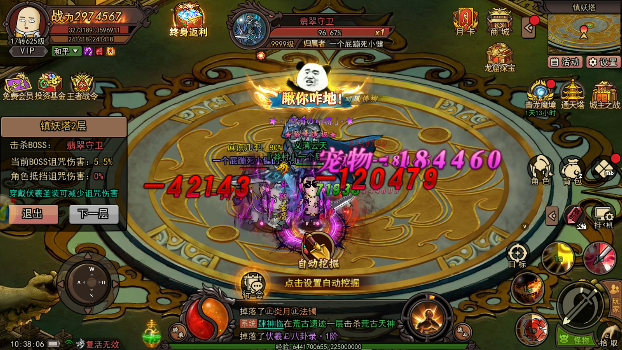《烈火皇城》手游：战法道三职平衡 散人也能逆袭土豪